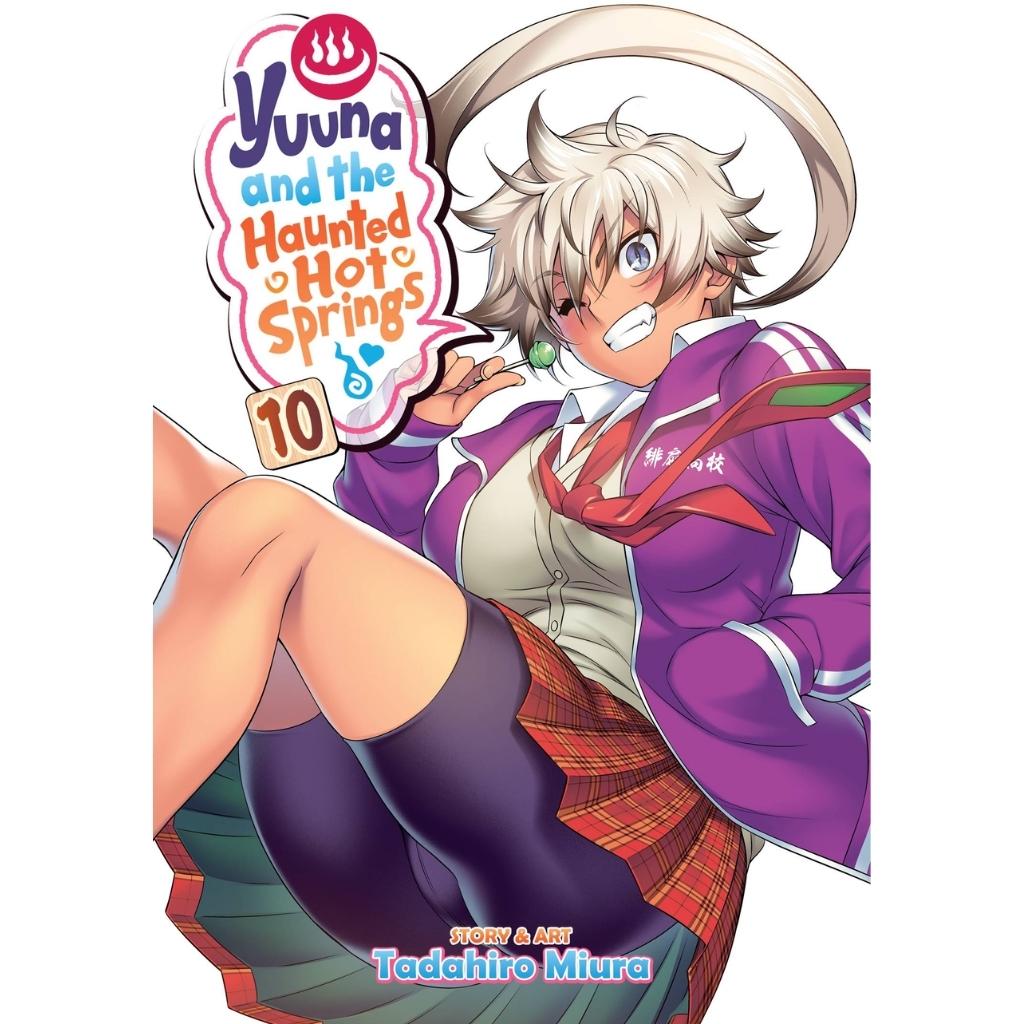 Yuuna and The Haunted Hot Springs Vol. 10