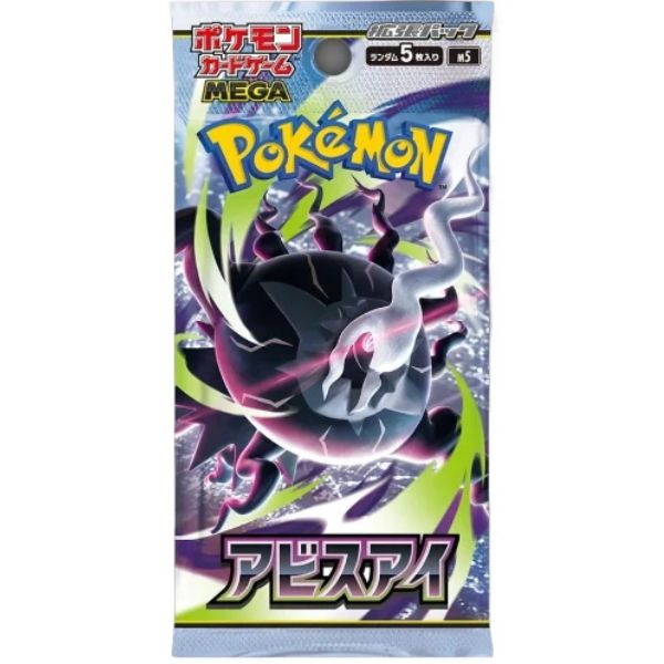 Pokemon TCG - Abyss Eye Japanese - Booster Pack