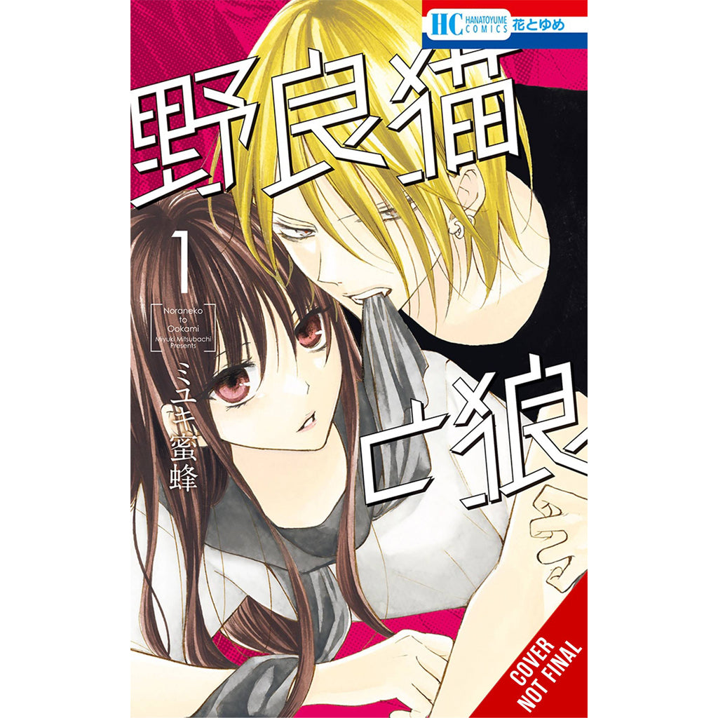 Stray Cat & Wolf, Vol. 1