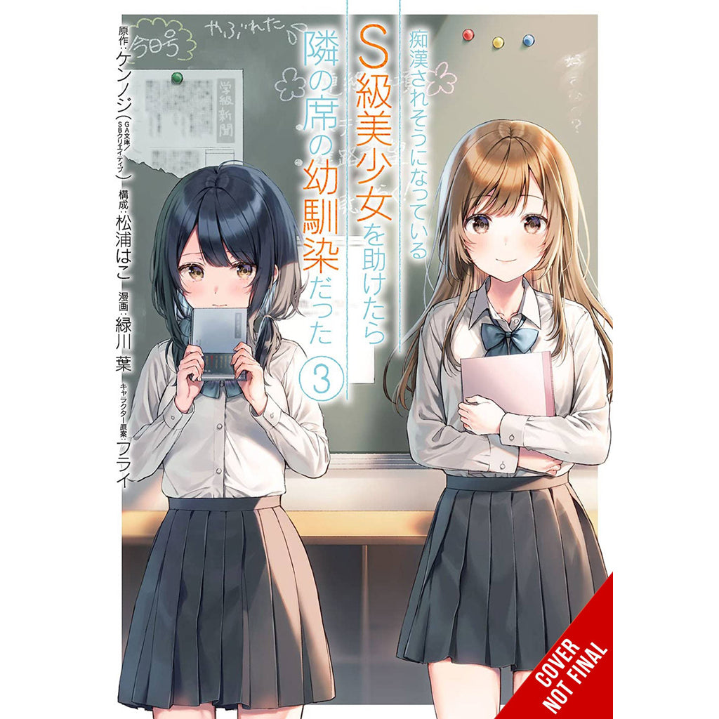 The Girl I Saved on the Train Turned Out to Be My Childhood Friend, Vol. 3