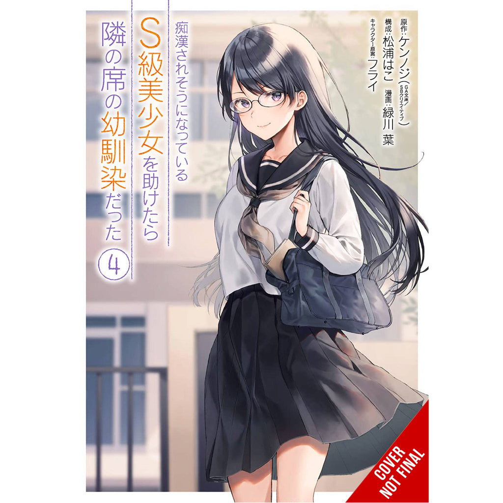 The Girl I Saved on the Train Turned Out to Be My Childhood Friend, Vol. 4