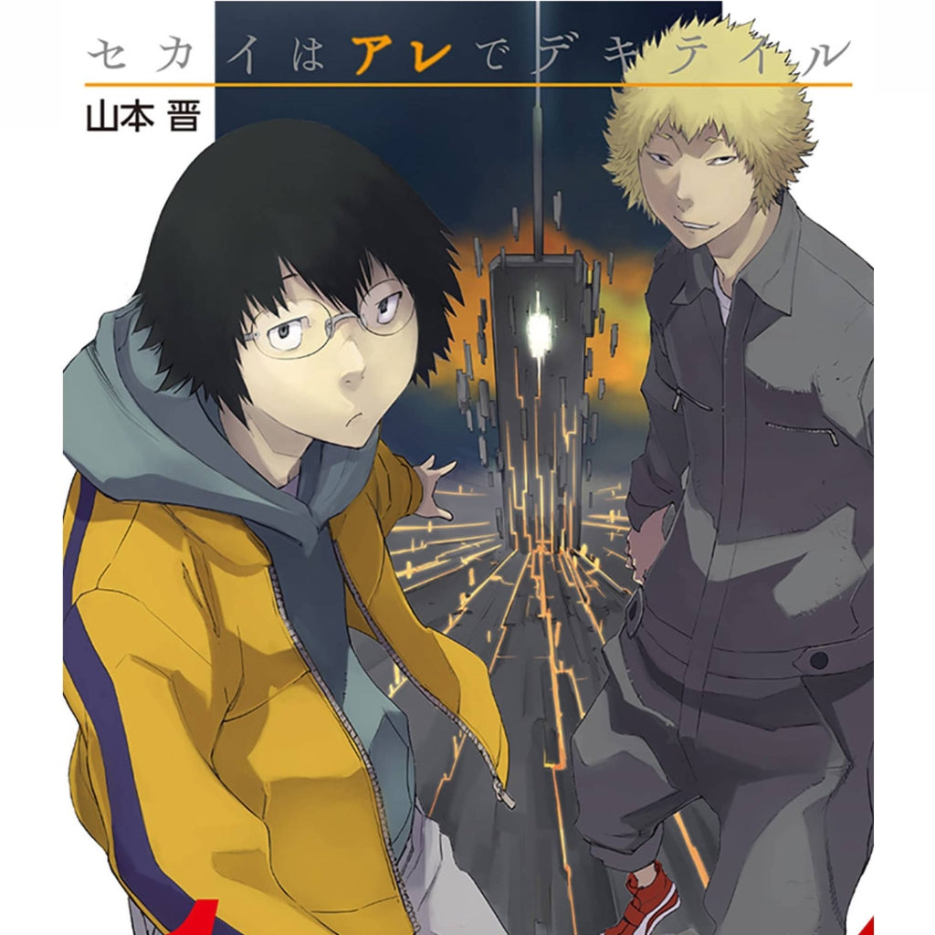 What This World Is Made Of, Vol. 1