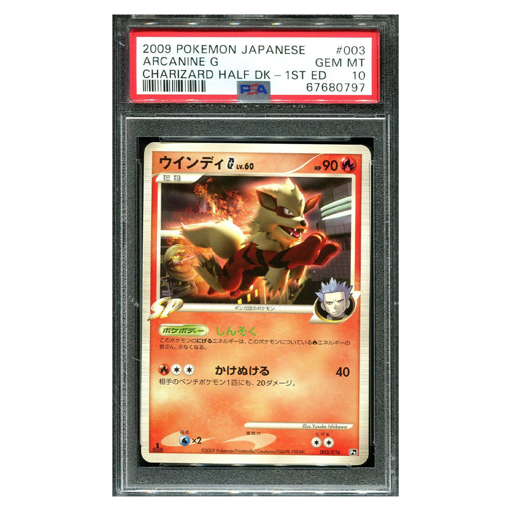 Pokemon PSA Graded - Japanese (2009) Arcanine G -Pristine 10