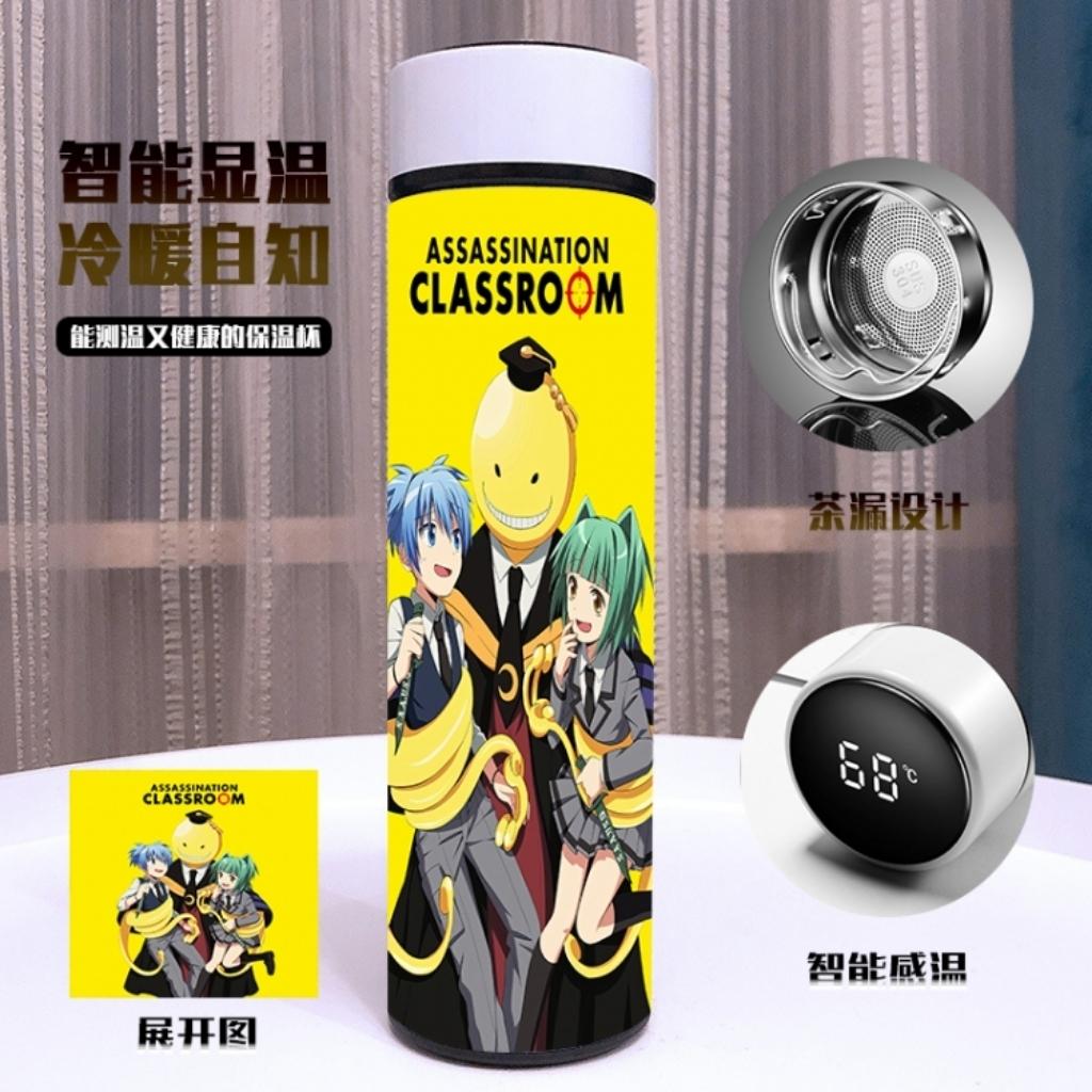 Assassination Classroom - Thermos
