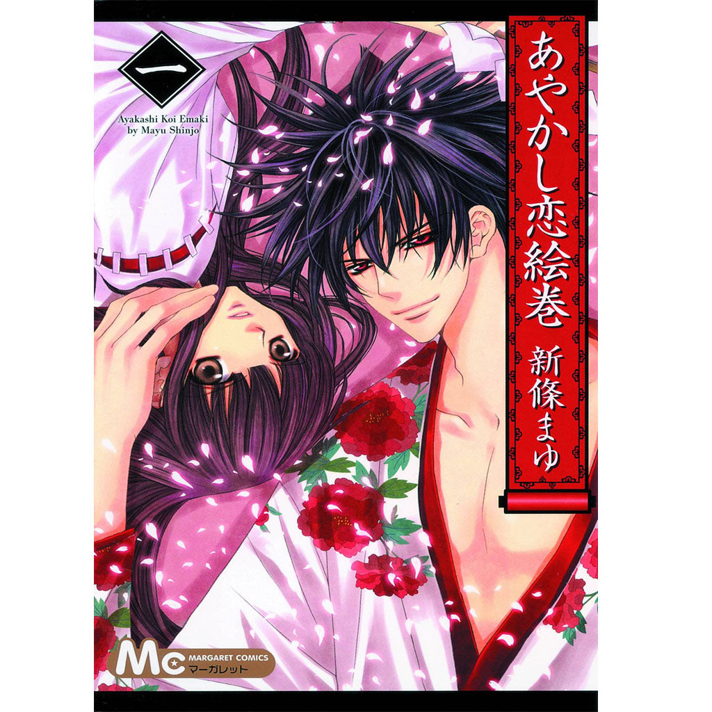 Demon Love Spell, Vol. 1