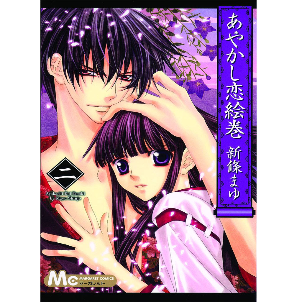 Demon Love Spell, Vol. 2