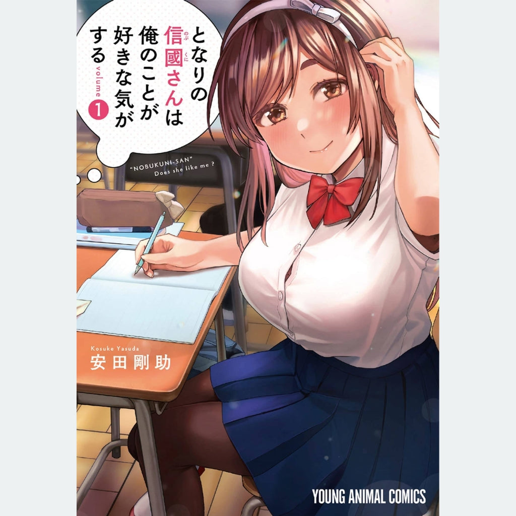 I Get Feeling That NOBUKUNI Likes Mm GN VOL 1
