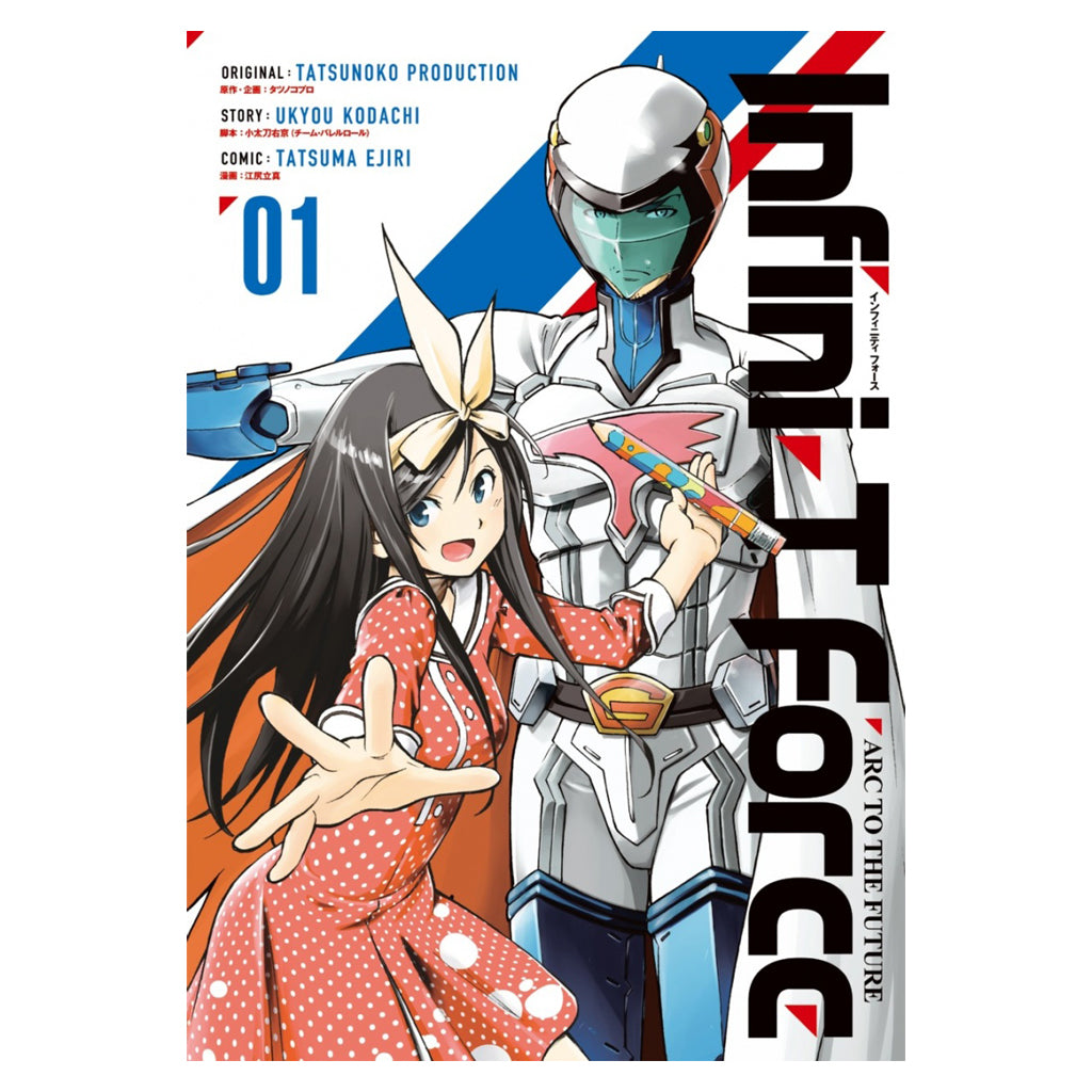 Infini-T Force - Arc to The Future Vol. 1