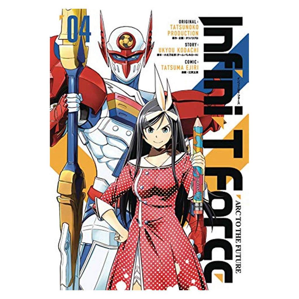 Infini-T Force - Arc to The Future Vol. 4