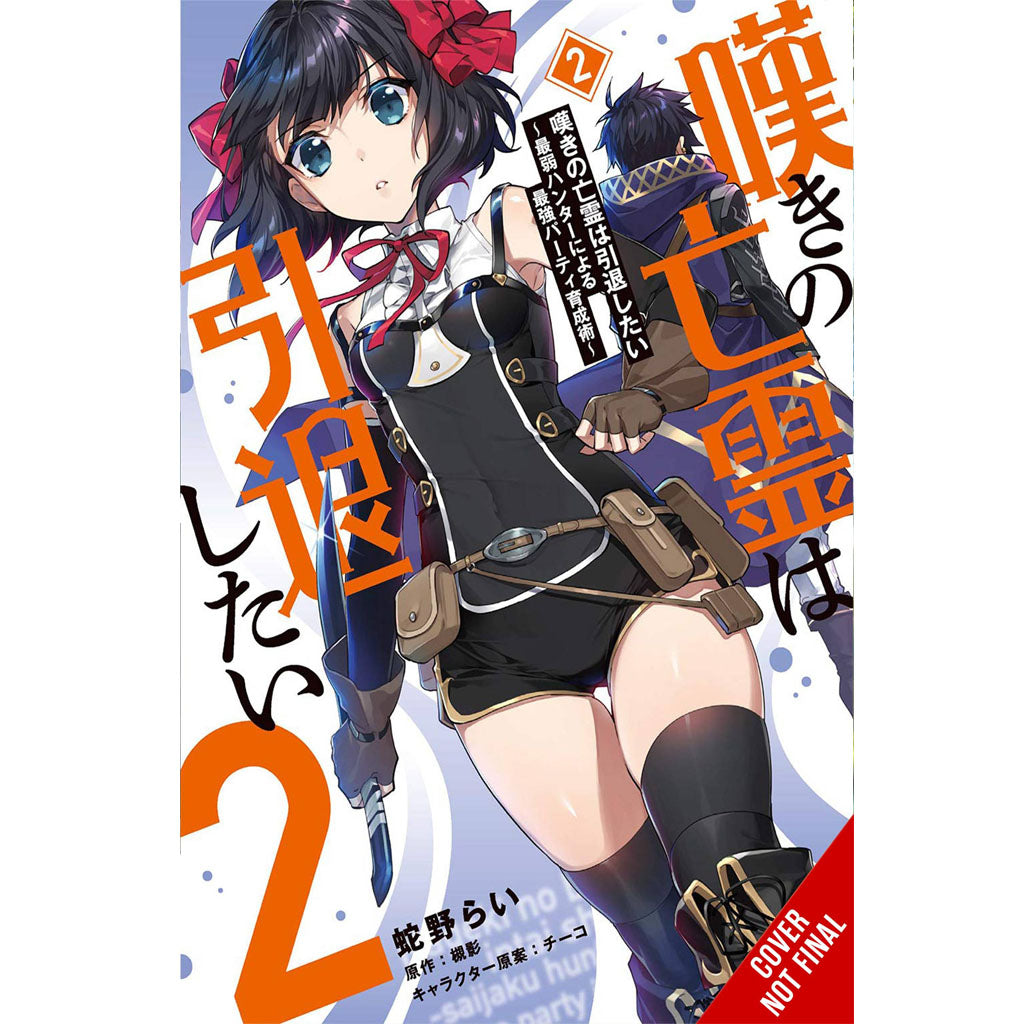 Let This Grieving Soul Retire, Vol. 2