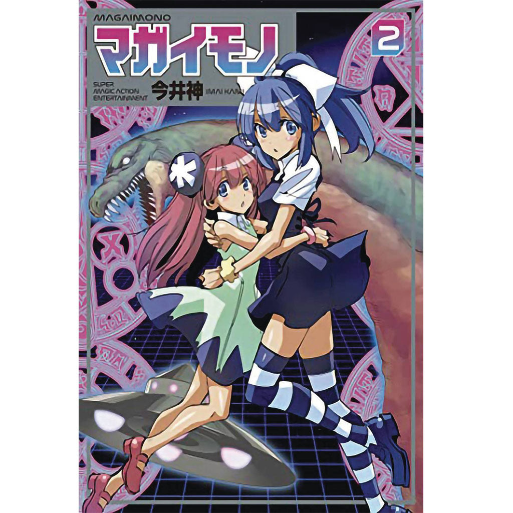 Magaimono: Super Magic Action Entertainment, Vol. 2