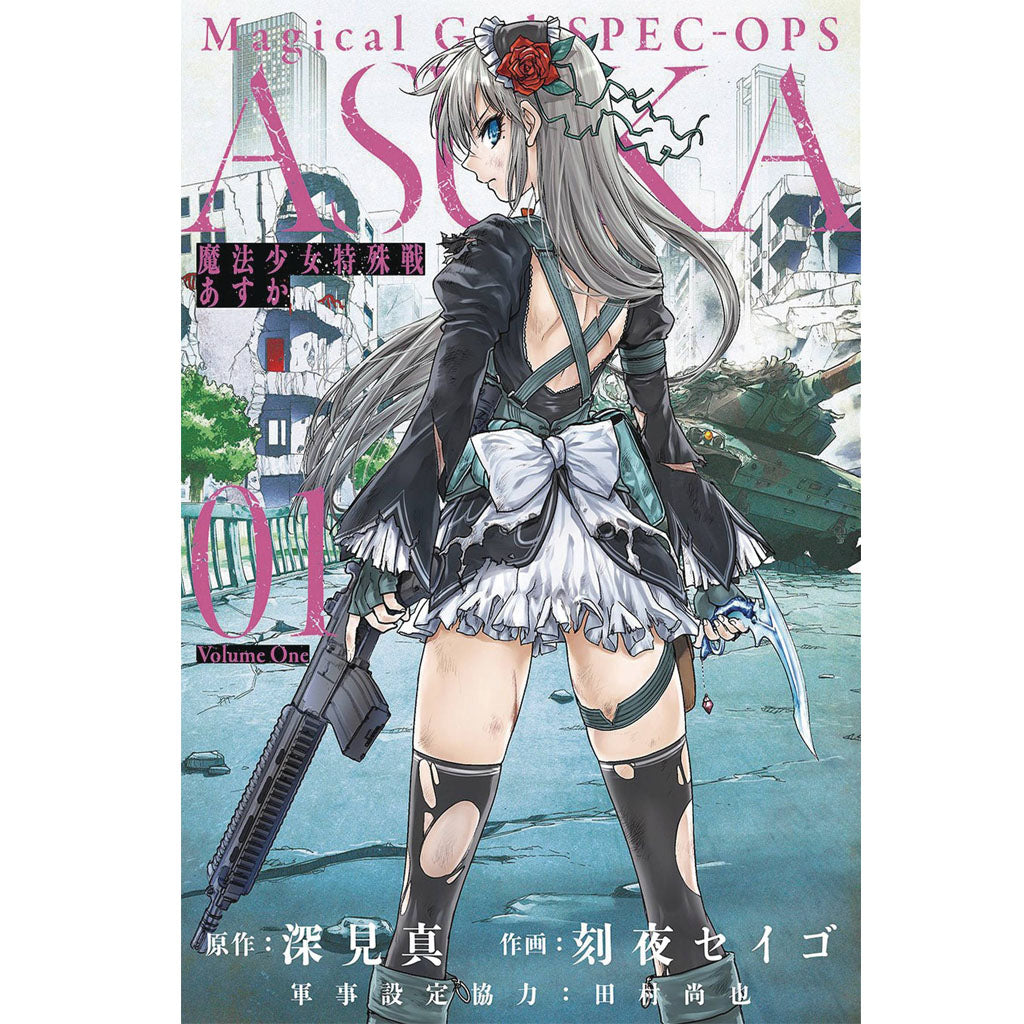 Magical Girl Spec-Ops Asuka, Vol. 1