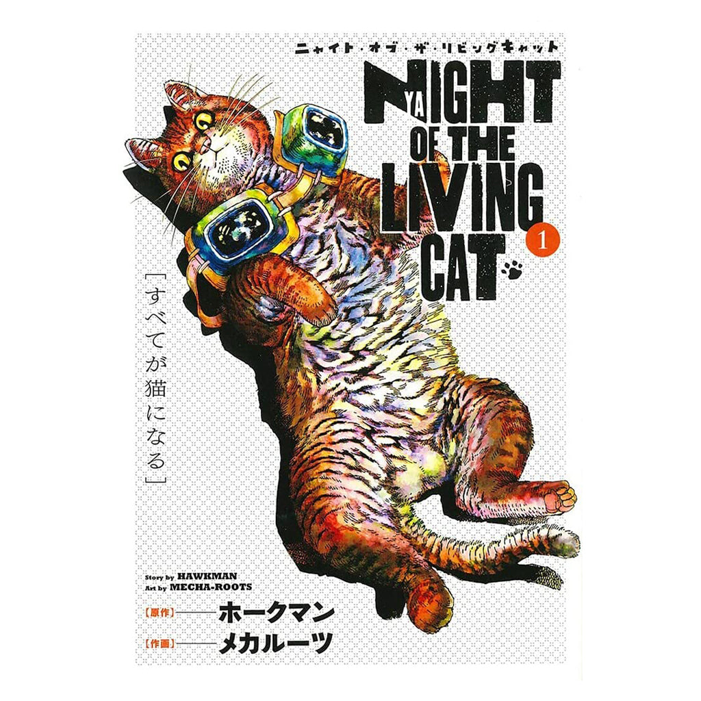 Night of The Living Cat, Vol. 1
