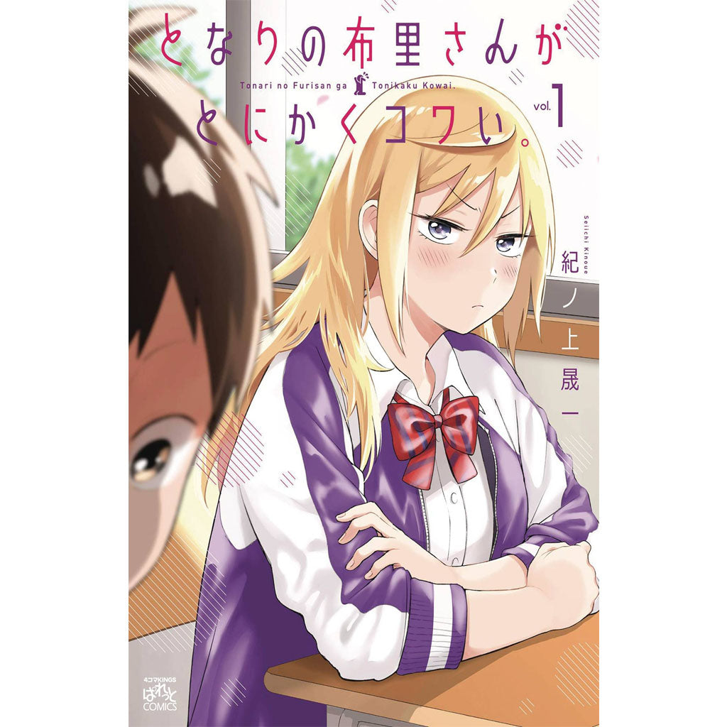 No Matter What You Say, Futi-San is Scary! - Vol. 1