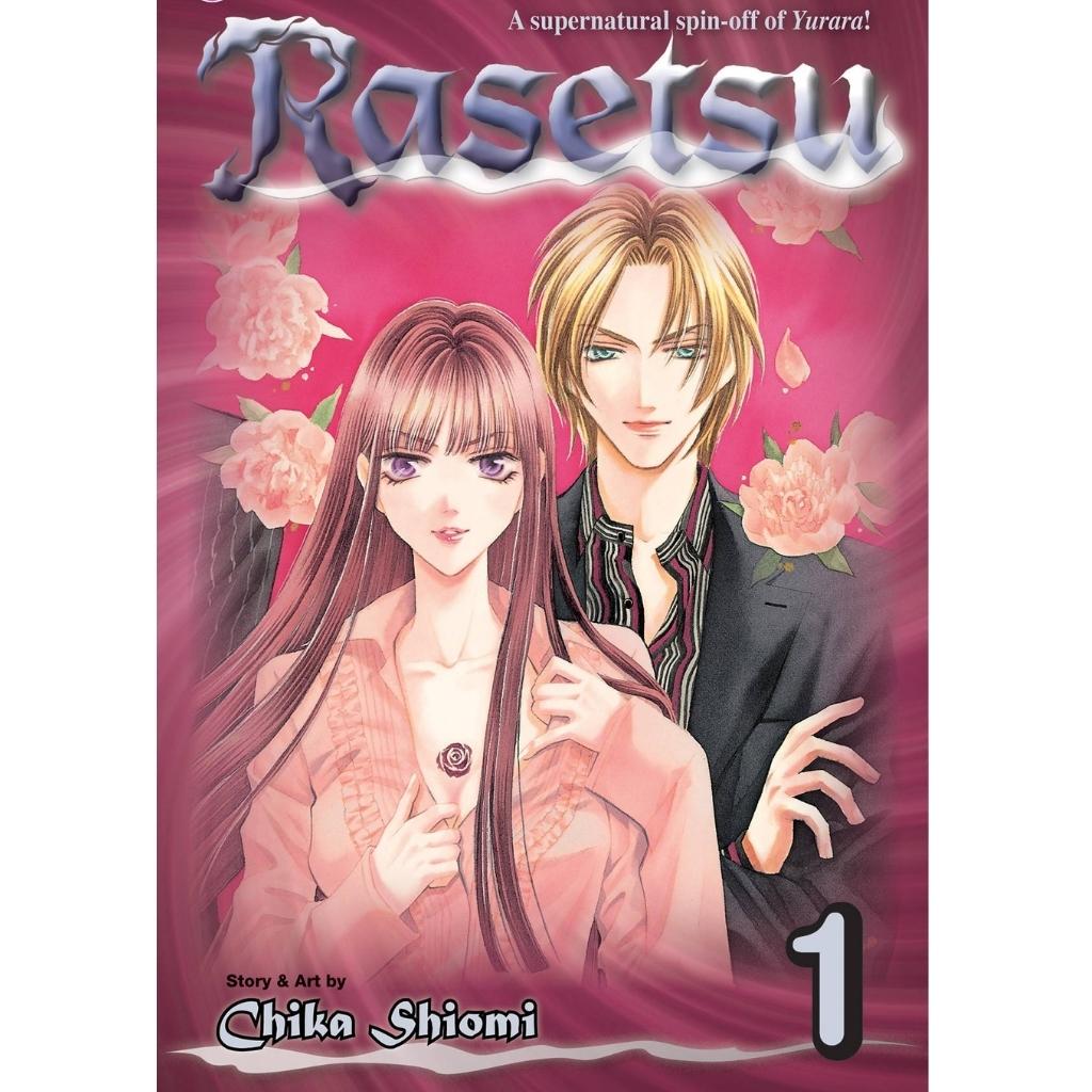 Rasetsu, Vol. 1