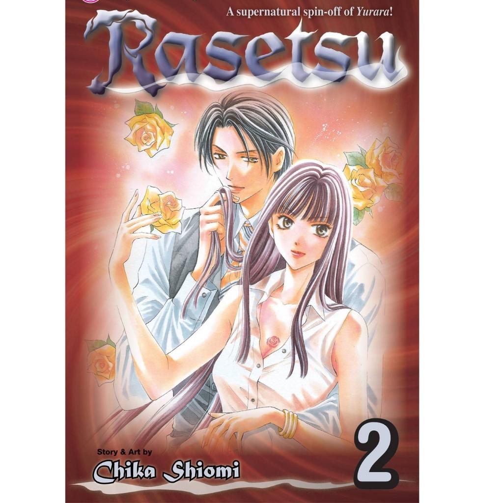 Rasetsu Vol. 2