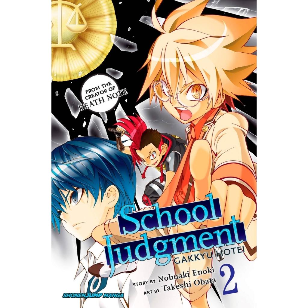 School Judgement: Gakkyo Hotel, Vol. 2