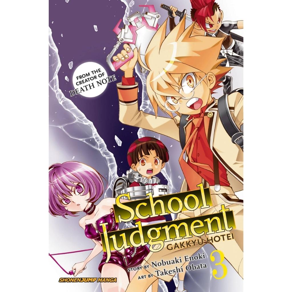 School Judgement: Gakkyo Hotel, Vol. 3