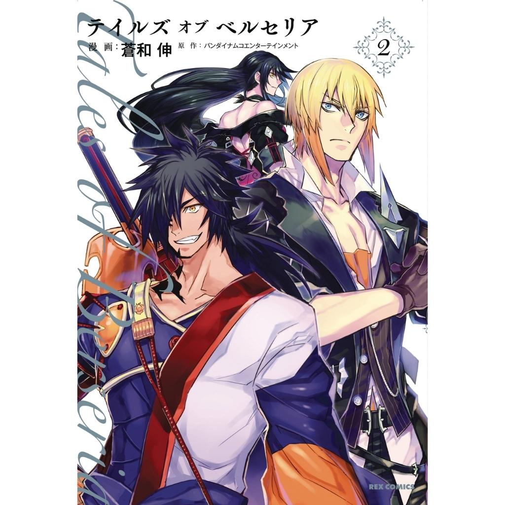 Tales of Berseria, Vol. 2