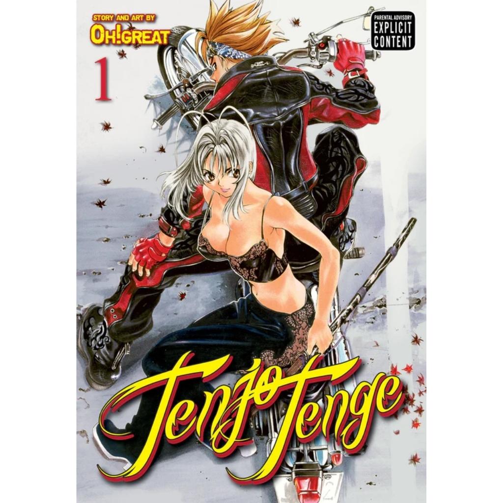 Tenjo Tenge, Vol. 1