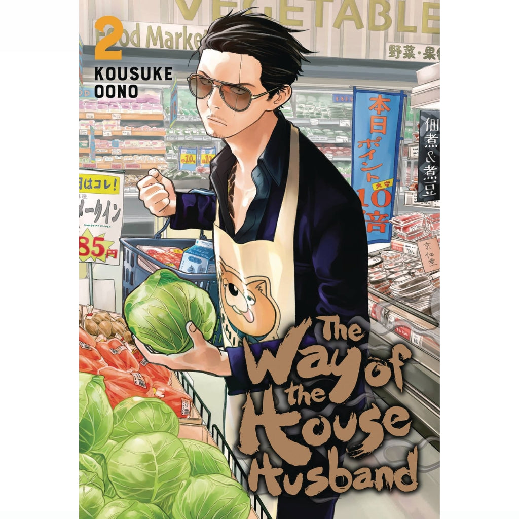 The Way of The Househusband, Vol. 2
