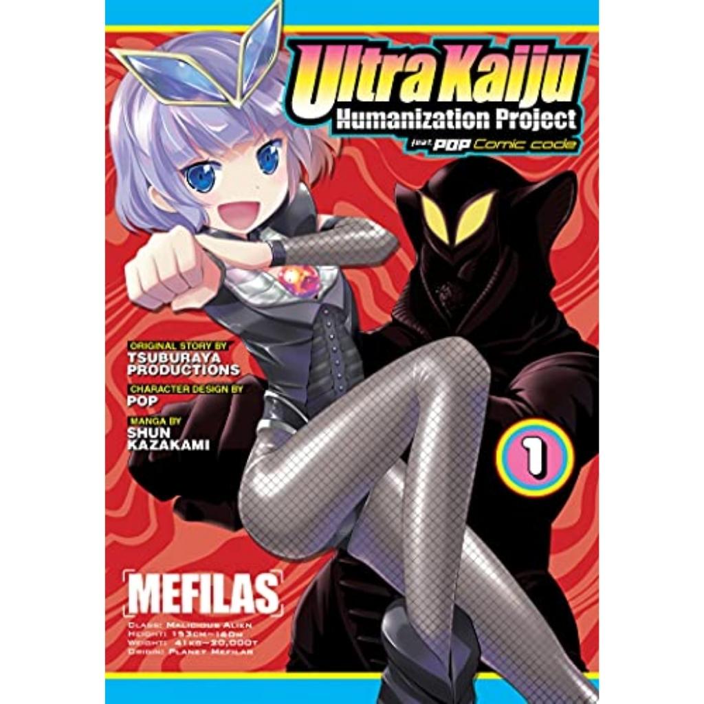 Ultra Kaiju Humanization Project feat. POP Comic code #1