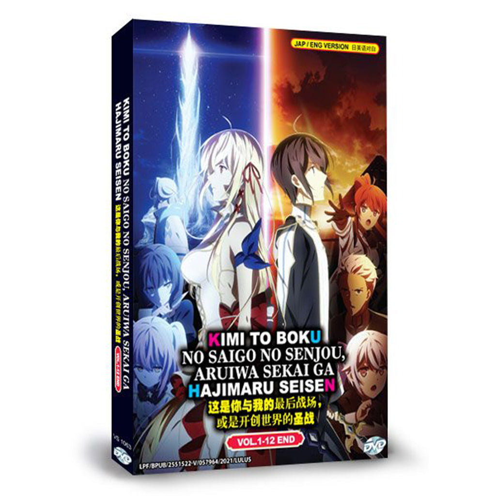 Our Last Crusade or the Rise of a New World DVD